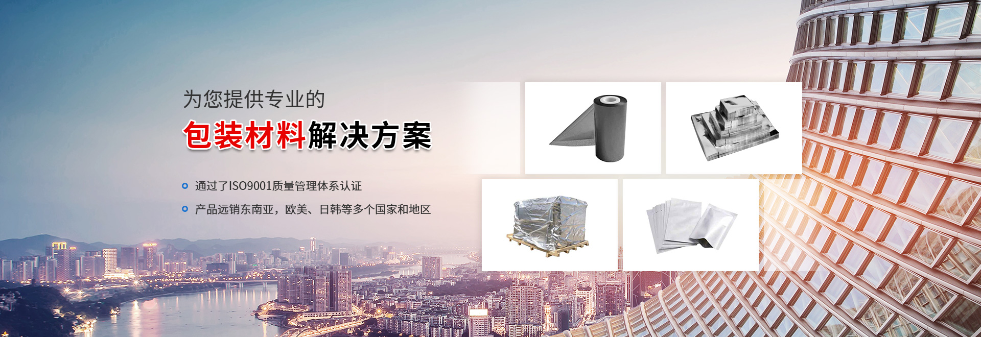 包装及配套产品