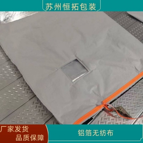 无纺布铝箔袋